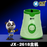 金熊多功能料理机豆浆榨汁搅拌机研磨机配件 JX2618 JX2628 主机