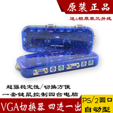 kvm切换器 键盘鼠标电脑vga 显示器共享器2口4口自动PS2接口送线