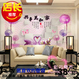 3d立体大型壁画温馨紫色蒲公英花电视背景墙壁纸布3d立体墙纸卧室