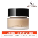 「日本代购直邮」SUQQU记忆塑形奶油粉底粉霜30g SPF30++