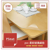 多沃桌布防水防烫PVC塑料加厚透明磨砂小圆桌餐桌台布软质玻璃垫