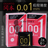日本代购正货 okamoto冈本001安全套 0.01mm避孕套 2盒6片 现货