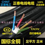 正泰电线电缆YJV3*25+1*16平方四芯国标全铜VV三相四线4芯硬线