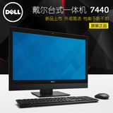 戴尔7440台式主机24英寸高端I3 I5高效处理器专业商用品牌电脑