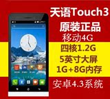 二手K-Touch/天语Touch3移动4G安卓4.3智能手机5.0屏四核正品现货