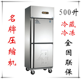奥华立二门冰箱 单机双温2室冷藏柜 商用厨房冷冻立式冰柜 500升