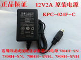 原装 海康硬盘录像机 电源适配器 4针 12V2A KPC-024F-C 4针