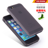 iPhone5s保护壳苹果5代手机壳硅胶套4s磨砂透明防摔全包边软简约