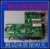 原装LED4218主板RIS-800-300-MT8 T315XW04 V3配T420HW08 V0