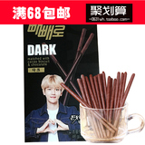 韩国进口LOTTE乐天纯黑巧克力棒dark光棍棒休闲零食品46g EXO代言