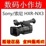 Sony/索尼 HXR-NX3摄像机 索尼NX3  支持WIFI及快慢动作录制 现货