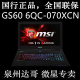 MSI/微星 GS60 6QC-070XCN(超薄背光键盘）泉州微星旗舰店