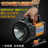 强光手电筒充电LED探照灯远射防水钓鱼灯黄光远程手提灯t6超疝气
