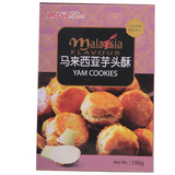 【天猫超市】马来西亚进口迪乐司马来西亚芋头酥100g/盒零食糕点