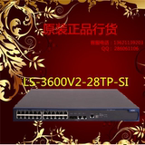 全国联保 华三 H3C S3600V2-28TP-SI 24口百兆三层网管交换机