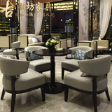 新中式售楼处洽谈桌椅组合酒店会所大堂茶楼休闲区接待椅