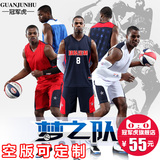 美国队篮球服男款套装 空版蓝球衣定制 儿童篮球服 DIY篮球服套装
