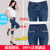 【天天特价】高腰大码牛仔七分裤女式薄款韩版修身弹力显瘦7分裤