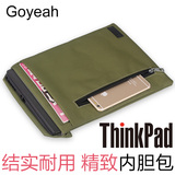 Goyeah Thinkpad X260/X250/X240/X1carbon笔记本内胆包12.5寸14