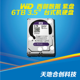 WD/西部数据 WD60EZRX WD60PURX 台式硬盘 监控紫盘6T 3.5寸SATA3