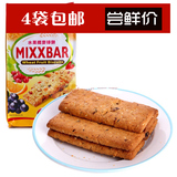 台湾进口食品Mixx水果纤麦棒粗粮饼干早餐办公室休闲食品低脂营养
