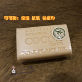澳洲进口ABS天然植物油精油皂手工皂可可脂油皂200g去痘印 现货