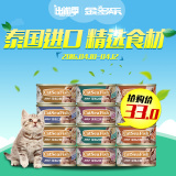 猫罐头乐味多泰国进口吞拿鱼宠物成幼猫猫零食湿粮妙鲜包12罐包邮