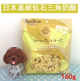 日本直邮原装进口宠物狗狗零食Petz Route钻石三角奶酪160g