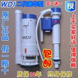 WDI威迪亚老式连体分体抽水马桶座坐便器水箱配件进水阀排水阀器