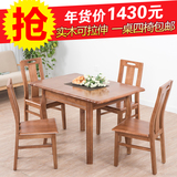 实木餐桌椅组合中式长方形小户型家用 一桌四椅折叠可伸缩式餐桌