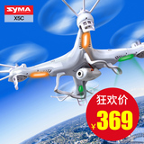 SYMA司马航模X5C 四轴高清航拍飞行器无人机直升机遥控飞机玩具