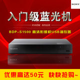现货Sony/索尼 BDP-S1500 高清影碟机USB播放器 蓝光DVD机 新品