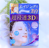 日本代购kanebo嘉娜宝肌美精3D面膜超渗透保湿美白4片蓝色现货