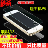 苹果iphone4S/4钢化玻璃膜 4S钢化膜 4s高清前后玻璃手机保护贴膜