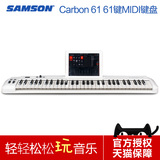 Samson/山逊 carbon 61 61键MIDI键盘 半配重控制器编曲演出