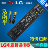 LG液晶电视机遥控器 6710900010F 6710900010E 6710900010S