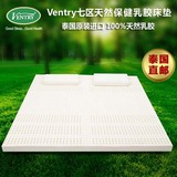 泰国Ventry纯天然乳胶床垫5cm七区进口保健床垫1.5 1.8米正品代购
