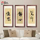 新中式书法字画竖版静字画书房壁画客厅装饰画办公室励志挂画有框