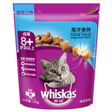 宠物猫粮伟嘉猫干粮老年猫粮海洋鱼1.3kg成猫猫粮全国包邮