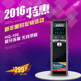 京华蓝牙录音笔HQ100 专业降噪会议商务 微型高清远距无线录音MP3