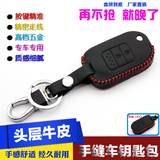 本田15款CRV钥匙包 杰德折叠钥匙包 汽车专用手缝真皮钥匙套/扣壳
