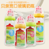 日本原装贝亲婴儿宽口径玻璃奶瓶耐高温母乳实感奶瓶160ml/240ml