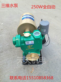 三维水泵家用自来水管道增压泵全自动自吸泵高扬程高吸程抽水泵