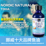 Nordic Naturals挪威小鱼婴幼儿童宝宝纯天然有机鱼油DHA滴剂60ml