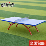 健乐步 SMC室外乒乓球台室内家用体育运动器材标准户外乒乓球桌