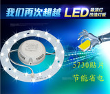 LED改造光源 吸顶灯圆形光源LED灯板5瓦12瓦15瓦18瓦23瓦36瓦光源