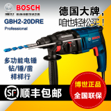 Bosch博世电动工具GBH2-20DRE冲击钻四坑 三用电锤电钻电镐三功能