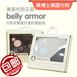 现货 美国 Belly Armor孕妇必备 银纤维防辐射毯孕妇防辐射服包邮