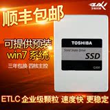 顺丰包邮！Toshiba/东芝 Q300 120G台式机笔记本固态硬盘SSD