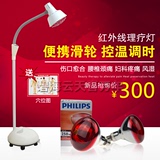 促销Philips/飞利浦250W红外线理疗灯泡调温定时电烤保健美容神灯